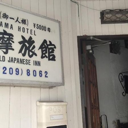 Tama Ryokan Tokyo Exterior photo
